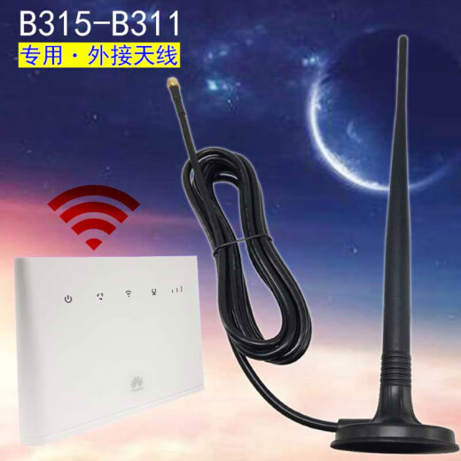 SDDTMB full network 4G portable wifi antenna suitable for Huawei card wireless router 2prob311b315 high gain antenna recommended high power high quality industrial grade cable length 5 meters