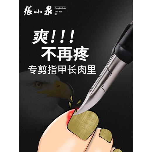 Zhang Xiaoquan stainless steel household manicure tools nail groove pliers, ingrown toenail pliers, pedicure clippers, nail clippers, hawkbill pliers tip H41030100