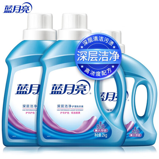 Blue Moon Deep Cleansing Laundry Detergent Lavender Scent 2kg Bottle*2+1kg Bottle Full Bottle Powerful Decontamination Easy to Rinse