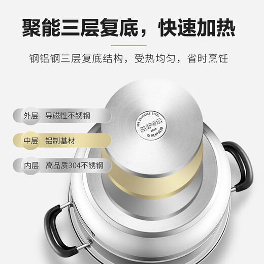 SUPOR steamer 304 stainless steel household high arch cover steamer two-layer double-layer thickened bottom gas induction cooker universal pot 30CM with dish clamp + steaming cloth