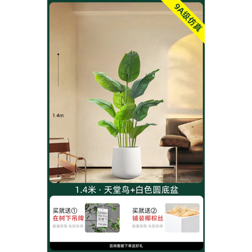 Weiou simulated green plants, high-end light luxury living room, fake plants, indoor potted plants, large decorative ornaments, bird of paradise simulated flowers, 1.4 meters bird of paradise<+white round bottom flowerpot&g