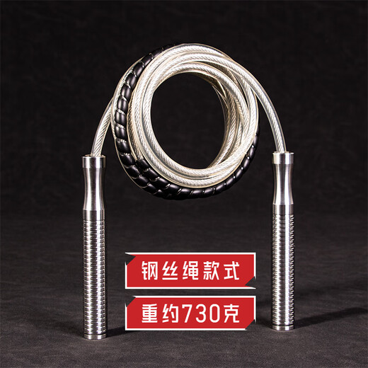 
REIN NOW Stainless Steel Jumping Rope 8mm thick adult weight-bearing wire rope for weight loss special fitness training bearing Jumping Rope [glue-wrapped wire rope] weight about 730 grams