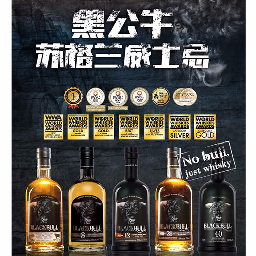 黑公牛英国斯佩塞苏格兰黑公牛(8年)苏格兰威士忌洋酒 700ml送礼