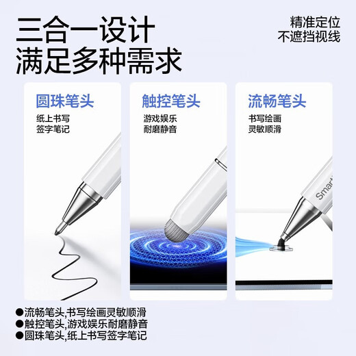 闪魔 ipad小米触控笔华为手写笔苹果安卓平板手机绘画磁吸触屏笔 磁吸触控笔【通用 珍珠白】