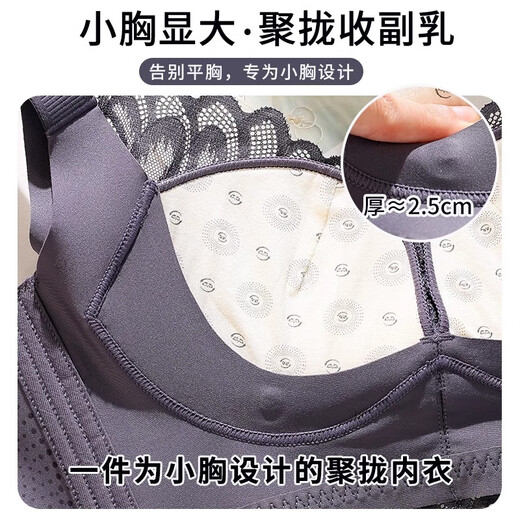 婷美无痕内衣女聚拢小胸显大上托防下垂收副乳无钢圈蕾丝文胸罩 白L