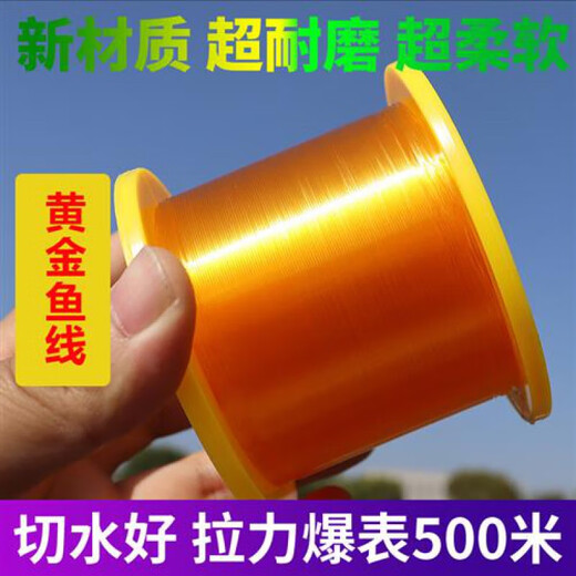 Japan's Toray original silk Yunfeiyu 500-meter sea rod special fishing line wild fishing sea fishing lure fishing line main line super soft upgraded gold line main line 500 meters super wear-resistant No. 6