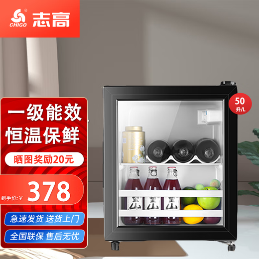 CHIGO ice bar refrigerator European style constant temperature wine cabinet hotel home refrigerator mini small single door office fresh display display tea beverage medicine cabinet first class energy efficiency 50L full refrigeration + white light + wine rack