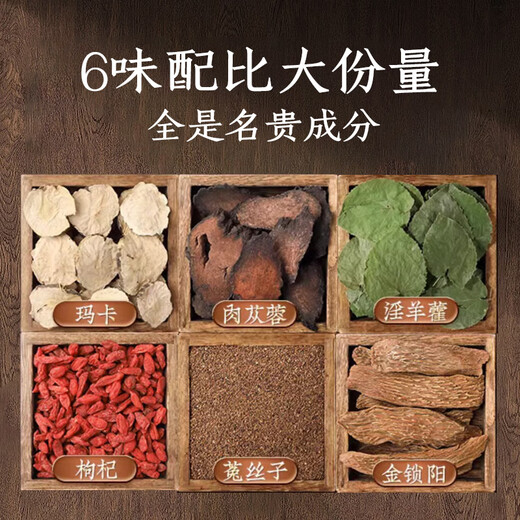 Yang Yijun Cistanche Bloqueo Yang Epimedium Combinación 1020g Cuscuta Epimedium Lycium Berry Cistanche Bloqueo Té de hombre Yang para nutrir Polygonatum Schizandra Chinensis Medicinal 1020G