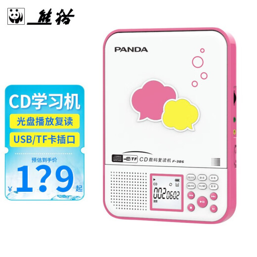 Panda (PANDA) F386 English CD repeater learning machine CD player Walkman MP3 player DVD disc player student special follow-up machine ear grinding portable audio plug-in U disk F386 red [supports CD/U disk/repeat]
