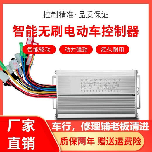 Electric battery car controller 48V350W60V500W72V800W1000W two-wheeled and three-wheeled car universal 36v-48v-350w