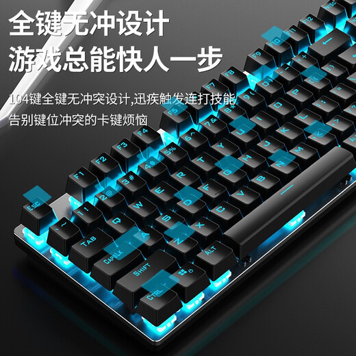 Wolf Spider (AULA) F2008 mechanical keyboard wired keyboard gaming keyboard 104-key backlight ice blue light computer keyboard notebook keyboard black blue axis