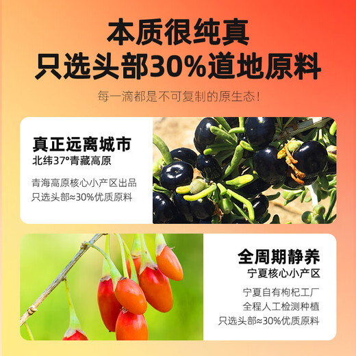 杞里香尝萃红黑枸杞原浆组合600ml 宁夏中宁头茬红黑原汁nfc原液礼品