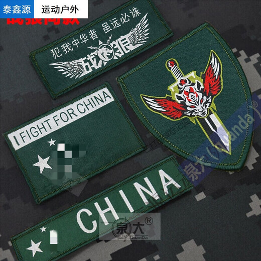 Typhon Wolf Warrior 12 same style Velcro embroidered armband personalized backpack sticker military fan tactical badge outdoor sticker brown 4-piece set