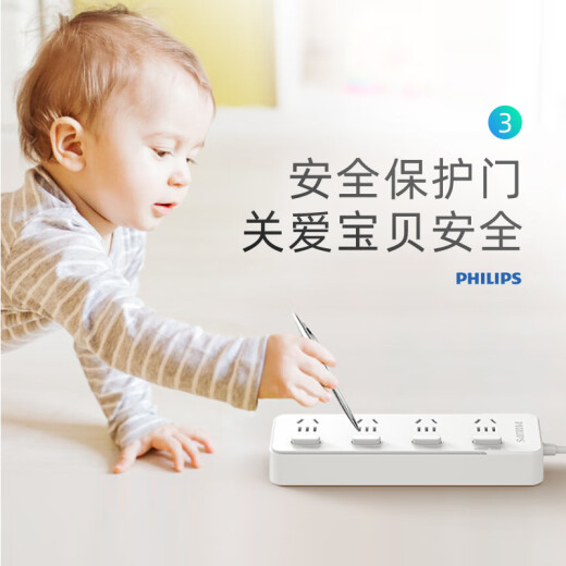 Philips (PHILIPS) new national standard safety socket 4-hole separate control 1.8m child protection door plug board/socket row/row plug/terminal board/pull line board 3421C