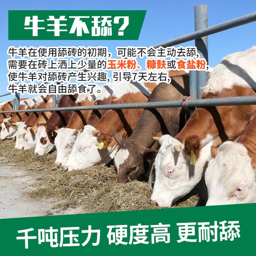 Huazhu Cattle and Sheep Lick Bricks Salt Bricks for Sheep and Cattle Supplementary Nutrition and Trace Elements Feed Additives to Deworm and Pica 20kg Insect-Repellent Lick Bricks