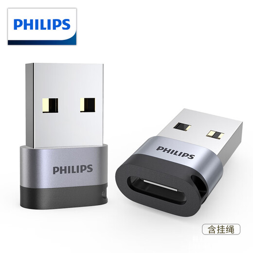 Philips (PHILIPS) USB to Type-C adapter computer USB male to USB-C female interface charging data cable converter suitable for Huawei headphones notebook Xiaomi mobile phone