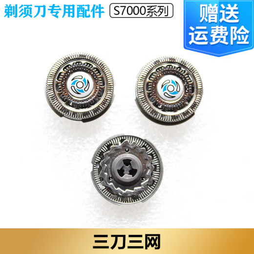 
Suitable for Philips electric shaver S7371 S7530 S7740 knife head philips charger Single stand