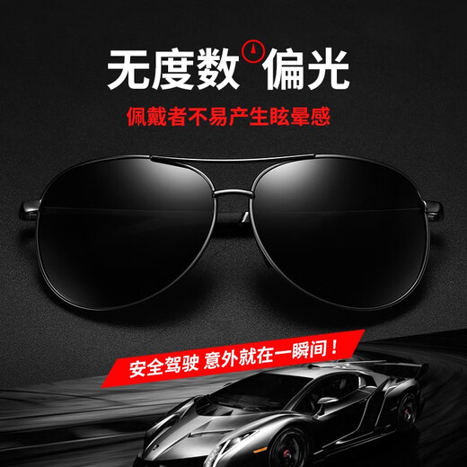Маза Honguan Light Luxury Brand Мужские солнцезащитные очки мужские очки для жабы. Специальные очки пилотные солнцезащитные очки мужские рыбацкие поляризованные зеркала черные рамы Поляризованные черные серые кусочки подарочная коробка