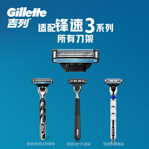 Gillette blade adapted for 3 breakthrough razor blade Gillette head imported original 4-head non-Geely