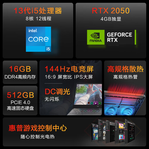 HP Light Elf 9 E-Sports High-End Gaming Laptop 15-FA1005TX i5-13420H 2050-4G Independent Display 144Hz 16G Memory 1TB Solid State Drive Customized Upgrade