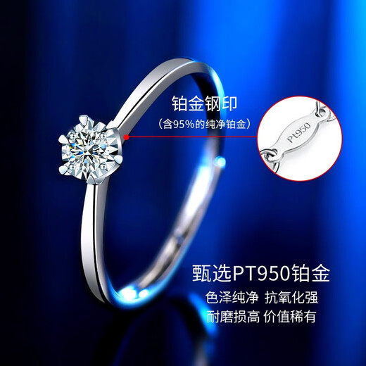 China Gold (CHINA GOLD) Platinum Diamond Ring Women's Platinum Engagement Proposal Diamond Ring Birthday Gift for Girlfriend and Wife Practical Wedding Anniversary Platinum Six-Prong Ring-10 Points Real Diamond + Engraving
