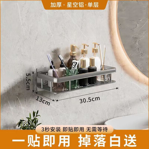 ZHIRAN space aluminum punch-free multi-layer storage rack multi-functional bathroom storage rack kitchen storage rack bathroom single layer - silver rectangular with hook and rod