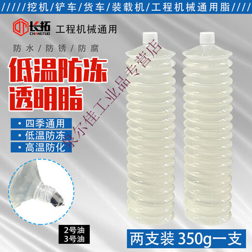 High and low temperature resistant all-season antifreeze butter lubricating grease for winter special excavator track gear abnormal noise machinery low temperature resistant antifreeze 350g 15 pieces