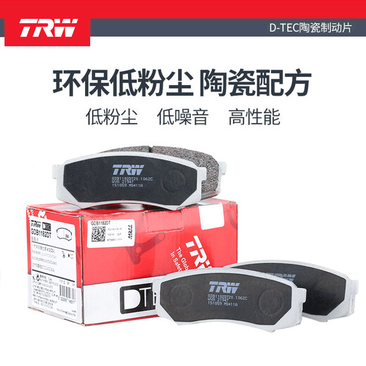 TRW陶瓷刹车片/后片/后轮制动片/刹车皮 适用于 斯巴鲁森林人/BRZ GDB3519DT