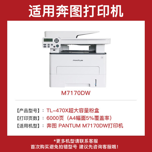 Deyin TL-470x Pulverbox geeignet für Bentu Pantum M7170DW Drucker Toner Box Bentu TL-470 Pulver Box Bentu M7170DW Pulver Box Tintenpatronen-Toner-Box