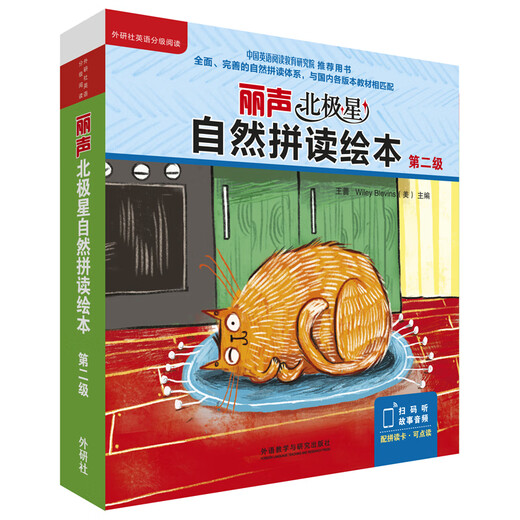 自选系列】丽声北极星自然拼读绘本第123456级京东仓直发 小学英语绘本适合三四五年级看的书外研社自然拼读教材少儿英语分级阅读儿童礼物图书男孩女孩 北极星自然拼读英语绘本第二级全12册 三年级下阅读