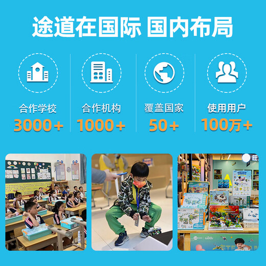 途道（tudao）机器人动力世界电动科教积木拼装儿童早教益智玩具男女孩生日礼物