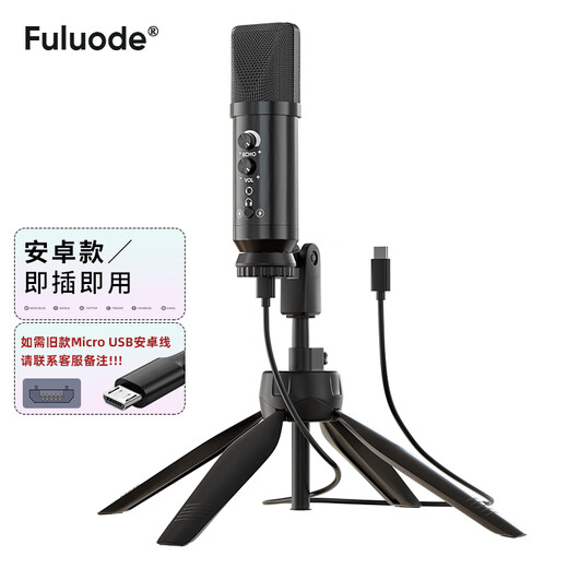 Flood computer mobile phone anchor sound card live dubbing recording special condenser microphone national karaoke microphone recording singing equipment USB Bluetooth wired desktop professional set four-leg stand/Android cable