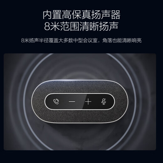 Hikvision Hikvision Conference Omnidirectional Microfon Network Remote Video Mikrofon Wireless Bluetooth Drive-freie Desktop-Rausch-Reduktion-Lautsprecher VS2W