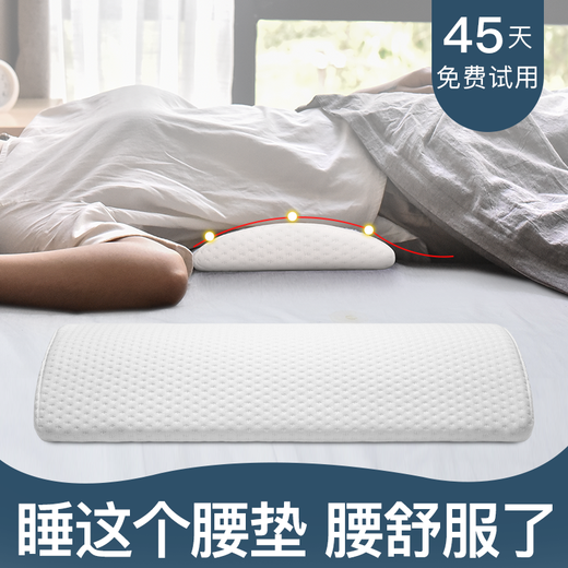 Palm Royal Medical Lumbar Pillow Bed Lumbar Disc Protection Herniated Sleep Lumbar Pillow Sleep Pad Lumbar Lumbar Pillow Lumbar Support Lumbar Cushion White