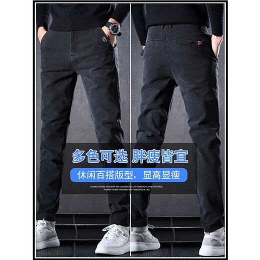 Fifanwo [zwei Paare] Sommerdünne Casual Jeans für die neue Herrenhose für Männer dehnen schlank kleine geradlinige koreanische Hosen 653 Schwarz + Grau 33 [(2 Fuß 6) Gewicht 145-155Jin [Jin entspricht 0,5 kg]]