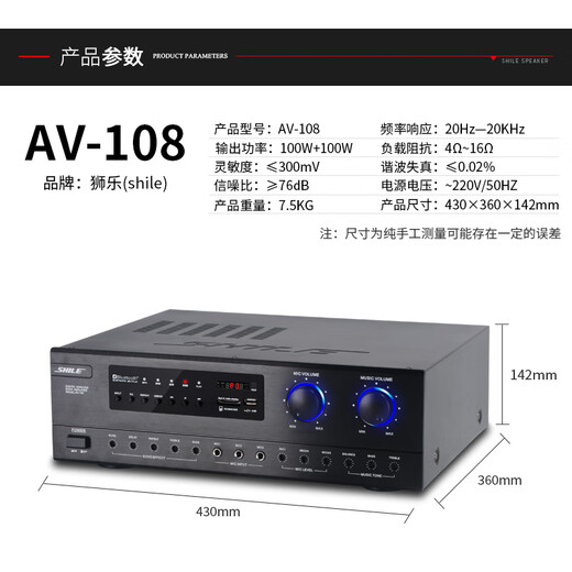 SHILE AV-108 professional power amplifier home theater karaoke power amplifier KTV stage conference room fixed resistance high power amplifier