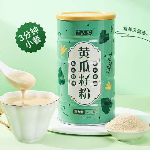 Banshan Agricultural Cucumber Seed Powder 700g Plant Calcium Replenish Calcium for Adolescents and Children Northeast Old Cucumbers For Middle-aged and Elderly No Sugar Meal Replacement