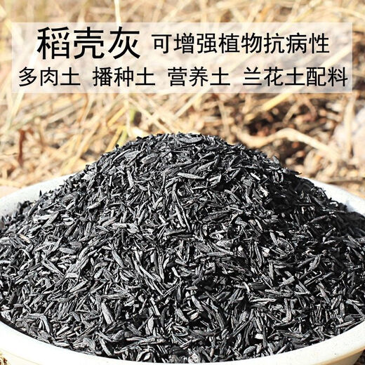 Green Garden Craftsman rice husk charcoal 1kg plant ash potted succulent rose potassium fertilizer biochar fertilizer chaff carbon nutrient soil particles