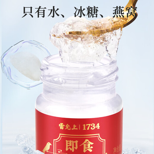 Lei Yunshang [Oficial] Instant Rock Sugar Nest Nest embarazada Suplemento de mujeres Nutricionales Regalos a Ancianos 70G 15 Botellas [Fecha de vencimiento hasta 25/11/20]