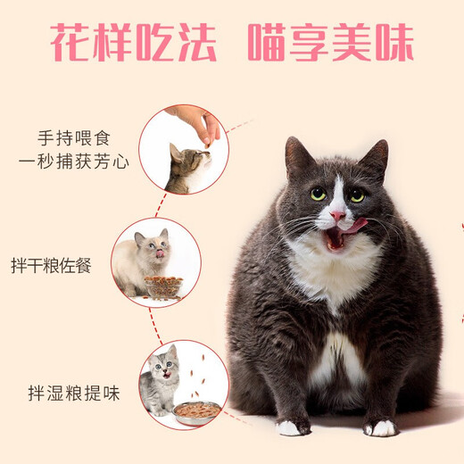 The most beloved (Paddy Time) cat snacks, cat grass and mint flavored tuna biscuits, nutritional snacks for pet cats to train and molar, chicken and goat milk sandwich crispy biscuits 80g*3 cans