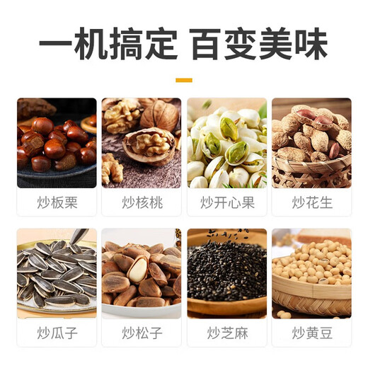 贝能达炒货机商用全自动多功能插电燃气板栗花生瓜子核桃干果豆栗子芝麻五谷杂粮专用立式移动摆摊设备 25型电热丨不带罩丨220V丨3880W