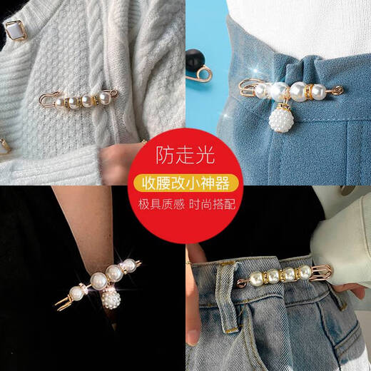 Kalevin trousers waistband changed to small pins to tighten the waist artifact brooch women's pins to fix clothing accessories anti-exposure buckle skirt adjustment buckle 2 pieces of white pearls + small pins