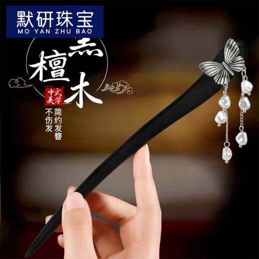 Moyan (MOYAN) wooden hairpin, new Chinese style sandalwood hairpin, women's Hanfu headdress, wooden hairpin, step rocking hairpin, sandalwood hairpin-Yilu has you