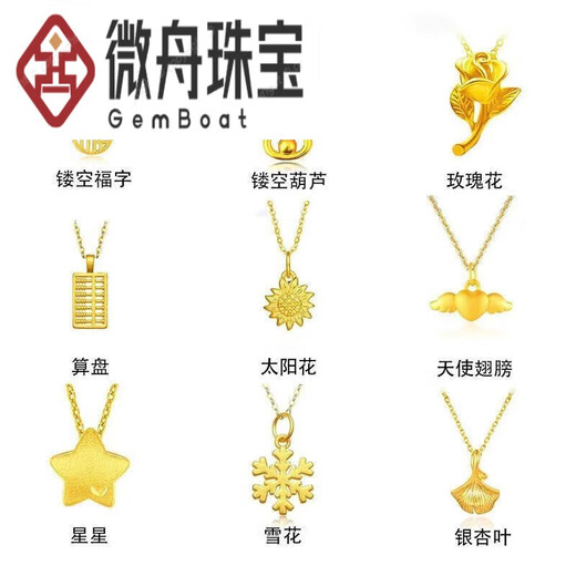 Weizhoufu Brand Pendant Hard Gold Feather Women's Necklace as Valentine's Day Birthday Gift for Girlfriend Chinese Valentine's Day Gift Lotus Pendant Feather (approximately 0.08g) Single Pendant