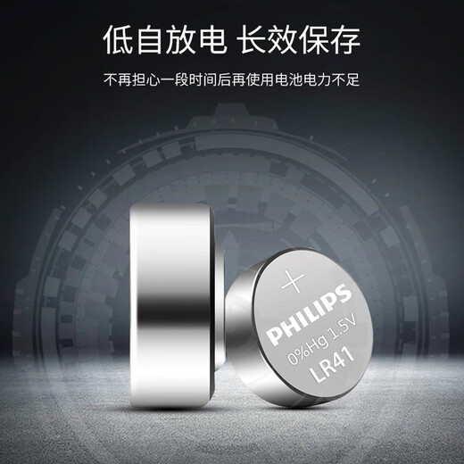 飞利浦（PHILIPS）LR41纽扣电池AG3/392A/L736/192通用锂电池欧姆龙发光耳勺灯测电笔电子手表儿童玩具 LR41【2粒】送螺丝刀