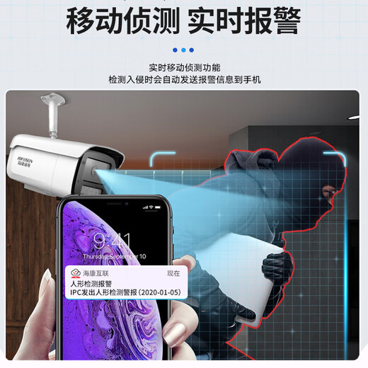 海康威视摄像头监控800万4K全彩夜视室外高清拾音高清网络3T86FWDV3-LS手机远程监控器 DS-2CD3T86FWDV3-LS 4MM