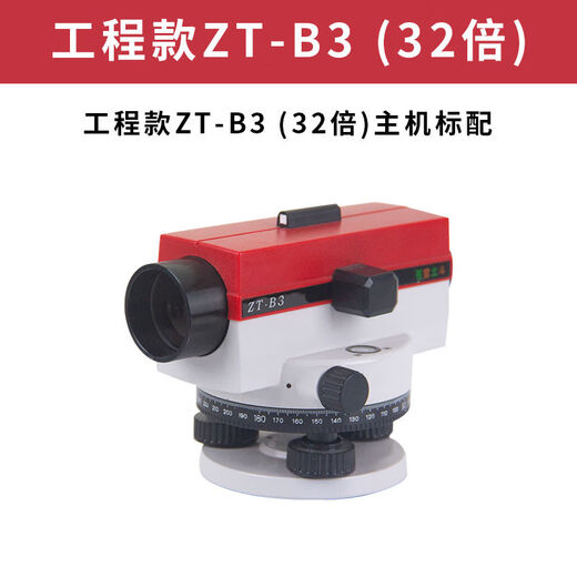 Level full set of high-precision laser electronic construction engineering surveying instrument outdoor level elevation measuring instrument standard single host 65 times DSZ1-65X high-precision model