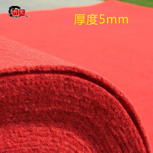 One-time opening red carpet thickened wedding carpet stage exhibition celebration thickened customized red carpet customized blue carpet glue