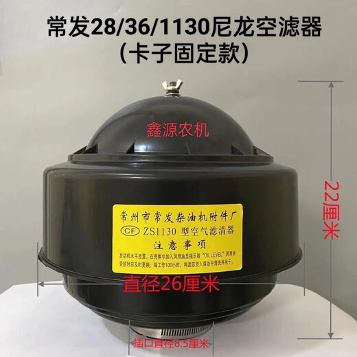ManYING Changchai 195 11100 2528 306 air filter element small single cylinder diesel engine accessories air filter iron S195.1100.1105 air filter/8