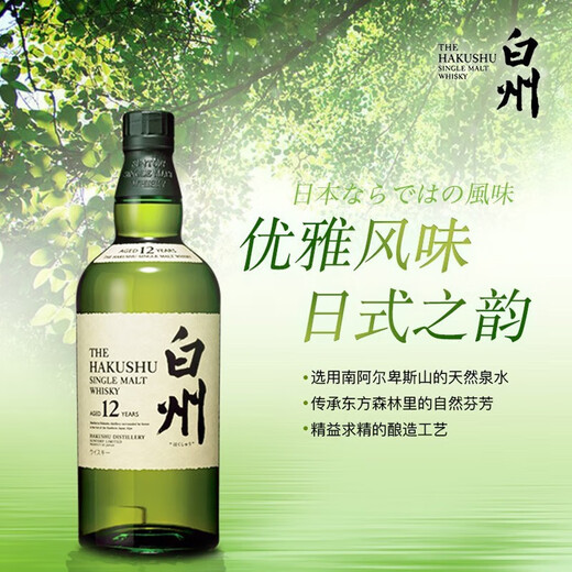 Yamazaki Japanische Single Malt Whisky aus Japan drei Musketiere (keine Schachtel)